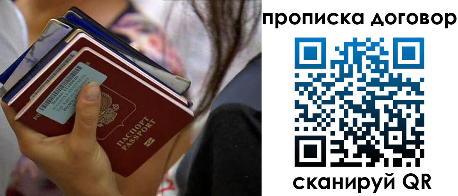 временная регистрация гарантия в Магнитогорске