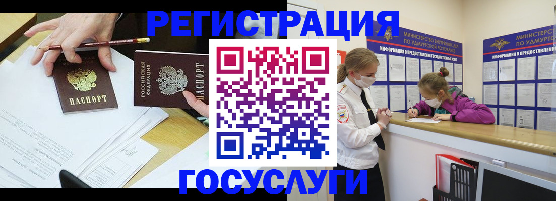 регистрация в Магнитогорске