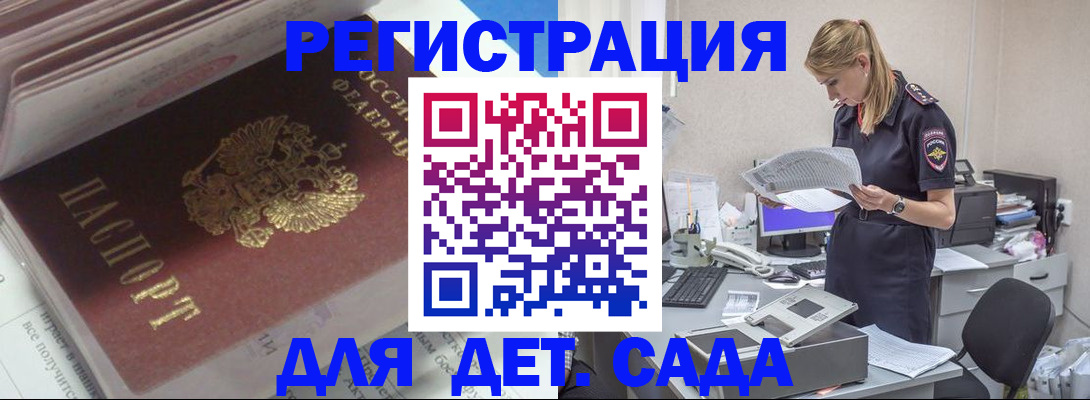 временная регистрация в квартире в Магнитогорске