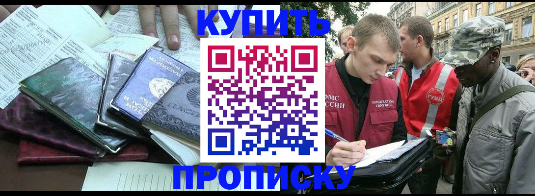 временная регистрация поиск в Магнитогорске