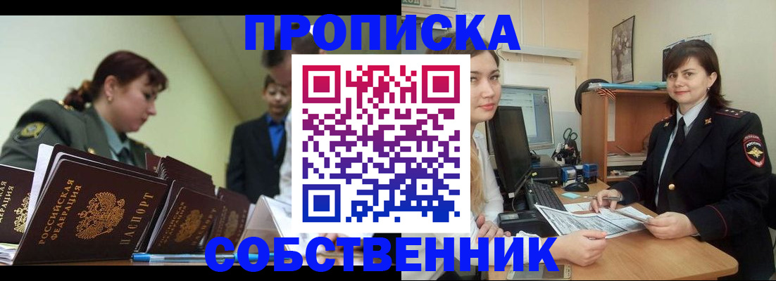 временная регистрация недорого в Магнитогорске