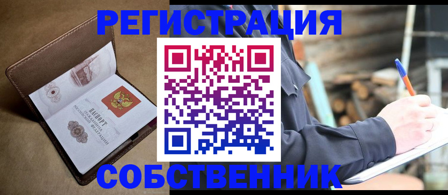 временная регистрация поиск в Магнитогорске