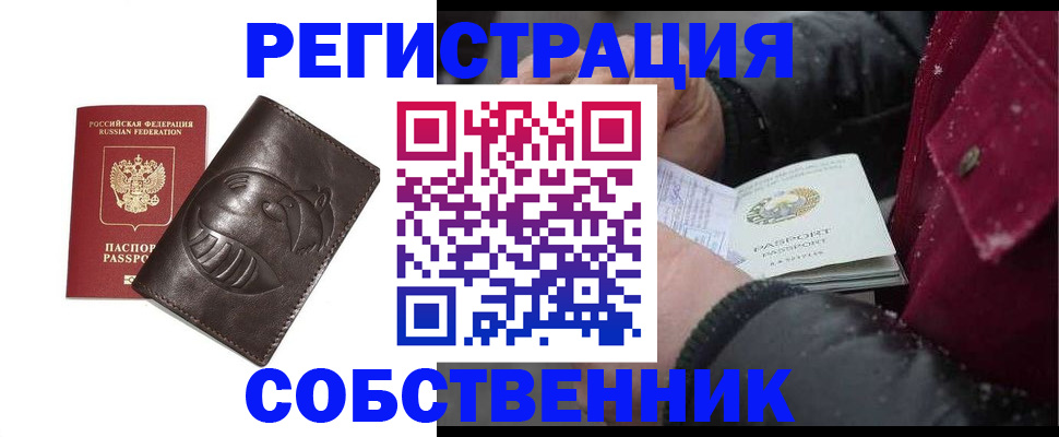 прописка для кредита в Магнитогорске