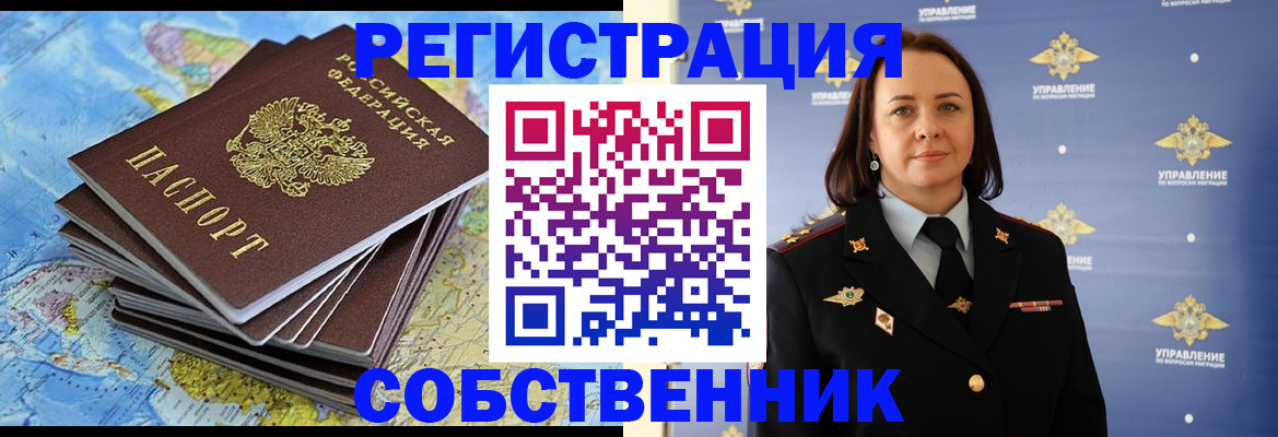 прописка ребенка в Магнитогорске