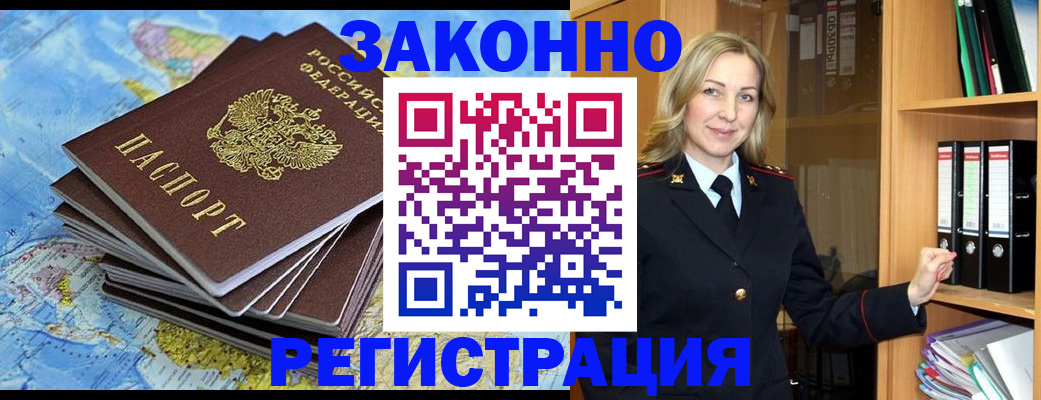 временная регистрация надежно в Магнитогорске