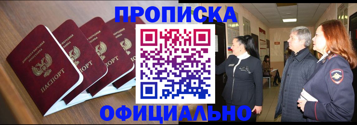 временная регистрация законно в Магнитогорске