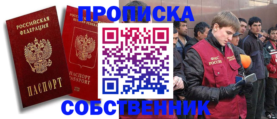 временная регистрация для школы в Магнитогорске