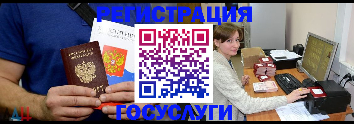 временная регистрация адрес в Магнитогорске